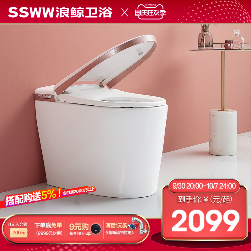 Langjing Smart All Induction Flip Automatic Smart Toilet Toilet Home Smart Bathroom New