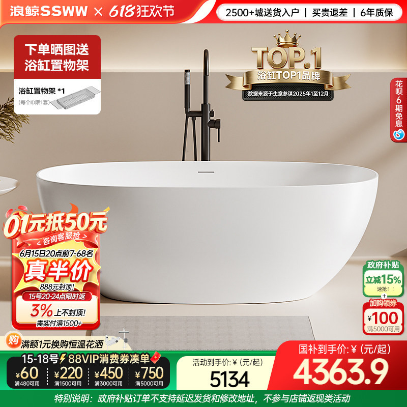 【National Subsidy 15%】Langjing Integrated Freestanding Artificial Stone Bathtub for Home Use, Double Oval Pmma0350 【National Subsidy 15%】Langjing Integrated Freestanding Artificial Stone Bathtub for Home Use, Double Oval Pmma0350