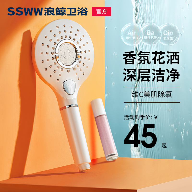 ssww wave whale beauty shower beauty filter home shower bath shower pressurized handheld bathroom fluffy