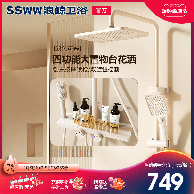 Wave Whale Bathroom Shower Shower Home Shower Suit Hot And Cold Shower Integrated Milk White Bright Clothing With Massage Comb Spray Gun-Taobao