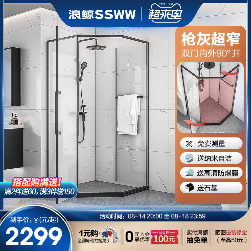 Wave whale bathgun grey shower room Diamond type shower room inside and outside narrow side double folding door network red