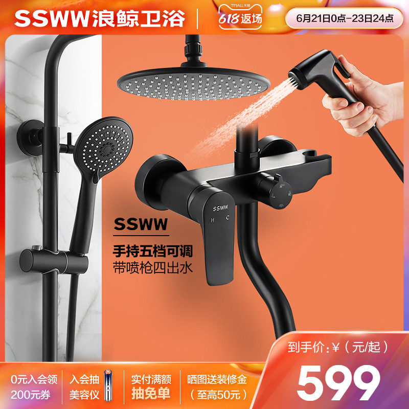Wave Whale new shower head suit with spray gun five-gear water out handheld shower head matt black shower hot and cold full copper