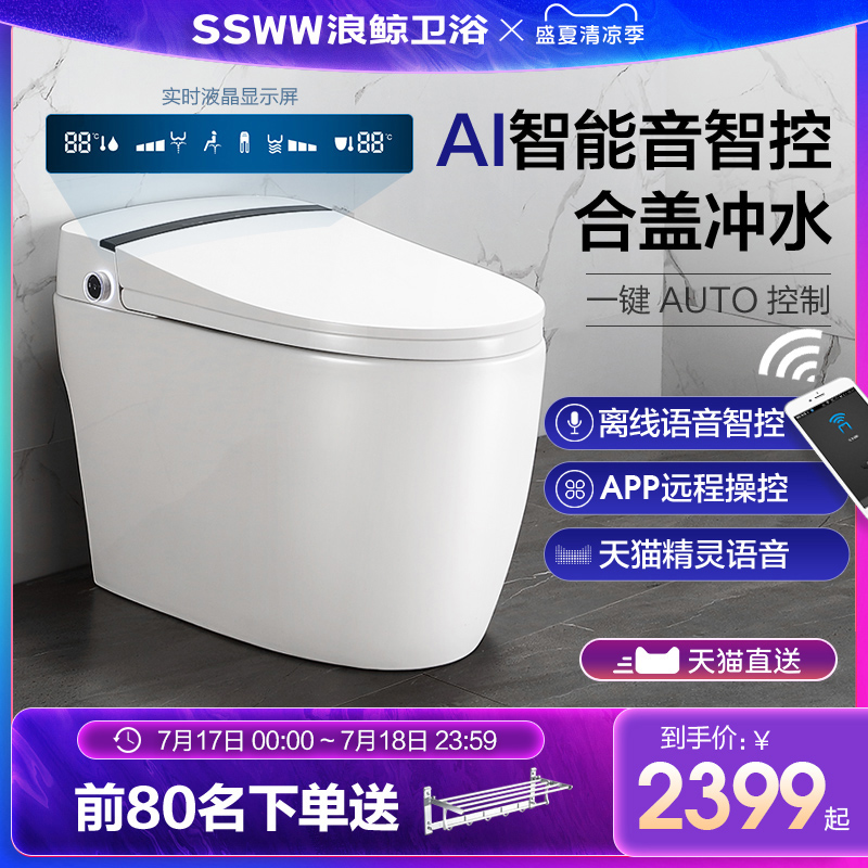 Lang Whale bathroom automatic intelligent toilet integrated machine instant drying multi-functional household toilet ICO503