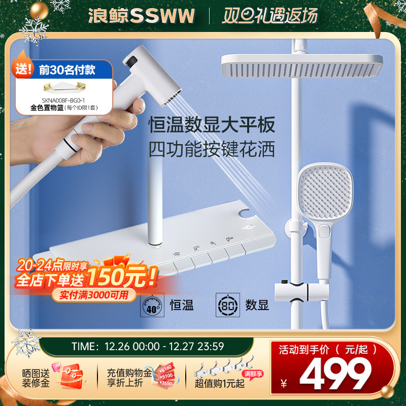 Wave Whale piano Key shower Shower Suit Cream White Four Functional Home Thermostatic number display Large set with spray gun-Taobao