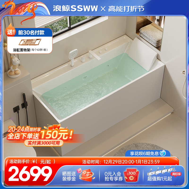 Wave Whale Bathroom Bath Bath Home Small Household Type Acrylic Square Bathtub Toilet Independent Cylinder Massage Cylinder-Taobao