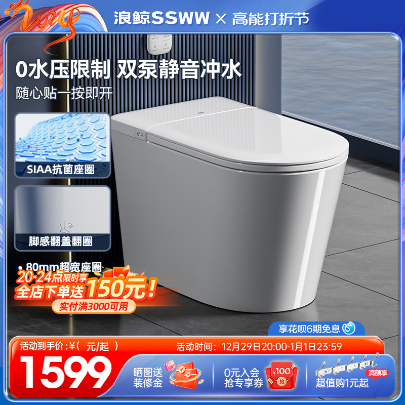 Wave Whale Light Smart Toilet Foot Sensation Flip Circle Induction Silent Flush Toilet Waterless Pressure Limit-Taobao