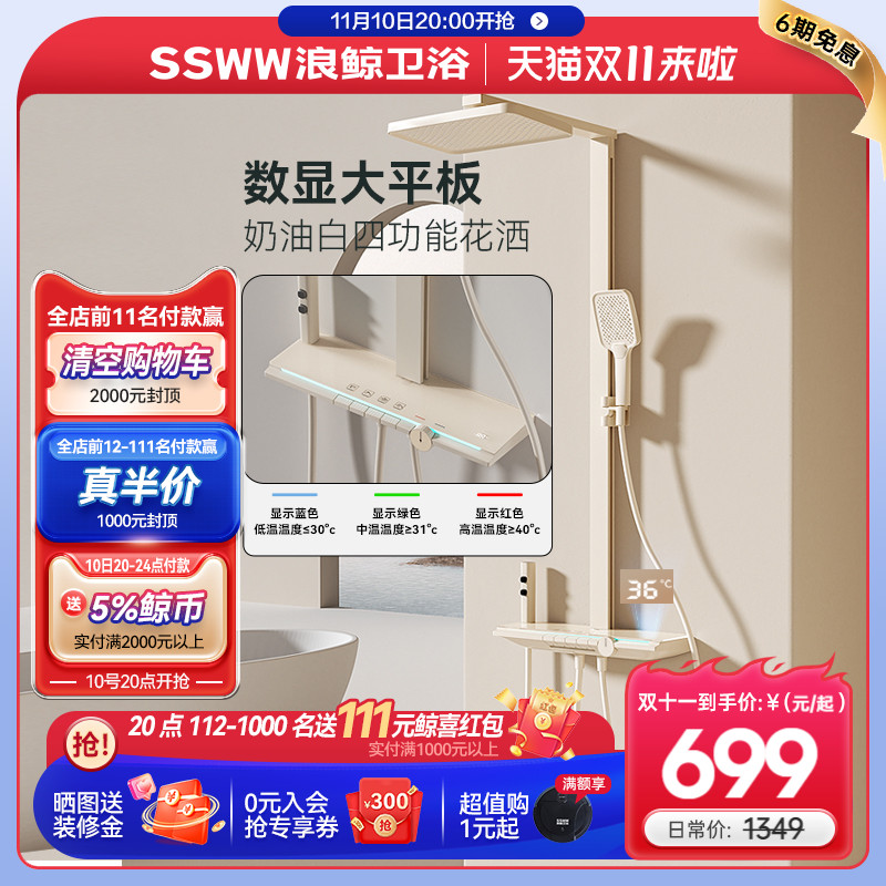 Wave Whale Milk White Shower Shower SHOWER HEAD SUIT HOT AND COLD DIGITAL DISPLAY SQUARE ROUND PIPE PIANO PRESS KEY LARGE POSITION TABLE WITH SPRAY GUN 27 -TAOBAO