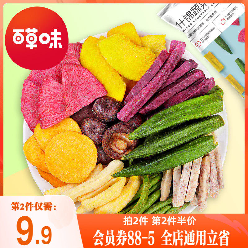(Thyme-integrated vegetable dry 60gx2) fruit and vegetable crisp autumn sunflower crispy mushrooms slices snack snack ready-to-eat dried fruit