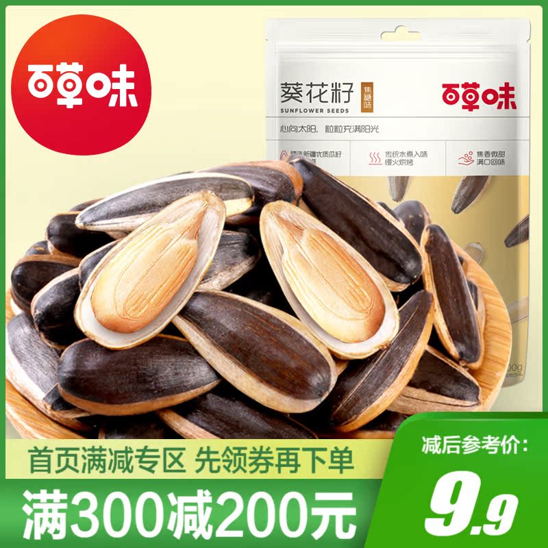 Full reduction (Baicao flavor pecan flavor sunflower seeds 500g) Melon seeds nut snacks fried casual non-bulk