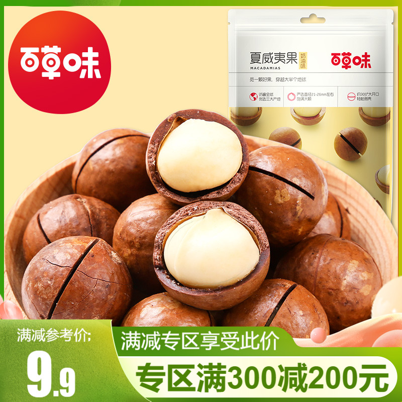 Full and reduced (with thyme Hawaiian fruits 100g) Nuts Dried Fruits Snack Cream Flavor Intron with a fruit opener