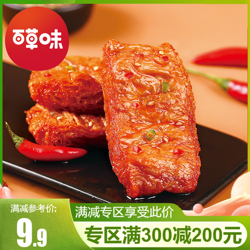 Full reduction (thyme-hand ripping vegetarian meat 200g) bean products Dried Vegetarian spicy strips for a small snack