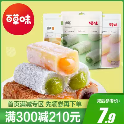 Manchao (grass flavor-sandwich mammocha 210g) matcha mango red bean pastry snack specialty