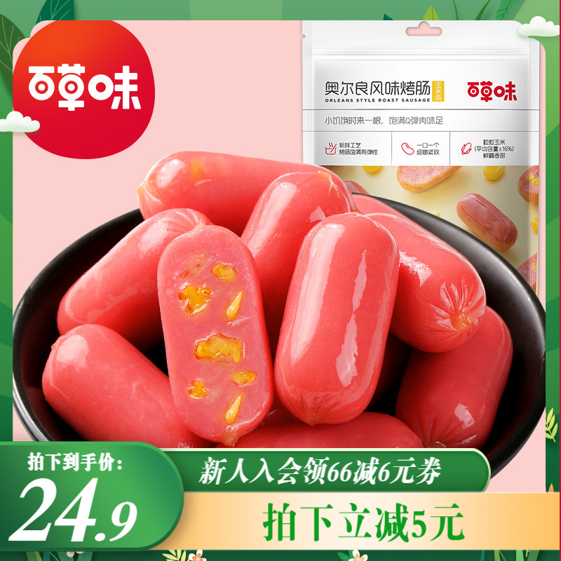 (Thyme-Orléans flavored baked sausage 168gx2 bag) Fire leg Enterosaurus small snacks with small sausage meat dates snack