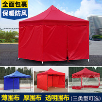 Outdoor thickened fabric four-sided transparent four-corner stall windproof advertising tent large umbrella isolation shed awning windproof