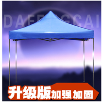Outdoor stalls tents telescopic food stalls umbrellas four corners night market stalls awnings folding four-legged awnings rainpools