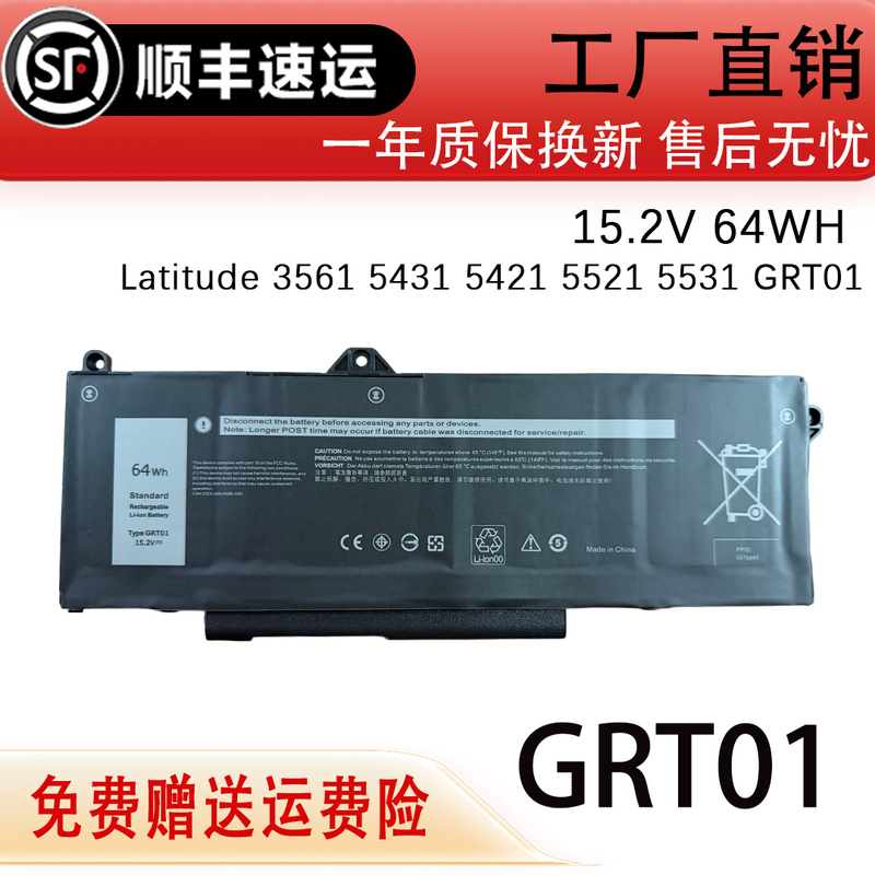 Suitable for Dell Latitude 3561 5431 5421 5521 5531 Laptop Battery Grt01 Suitable for Dell Latitude 3561 5431 5421 5521 5531 Laptop Battery Grt01
