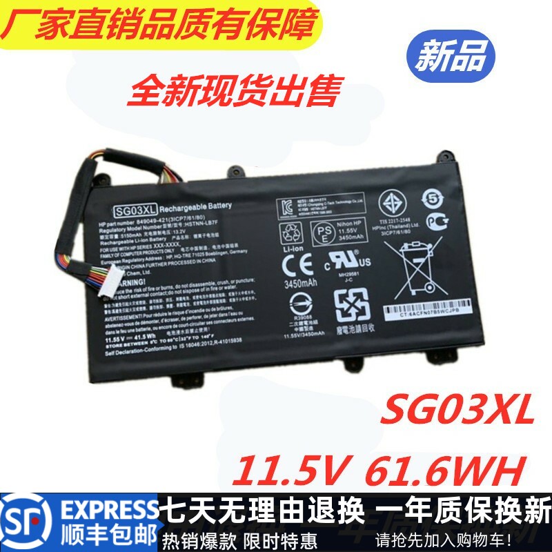 New HP HP TPN-I126 TPN-I126 HSTNN-LB7E L125 LB7F SG03XL SG03XL laptop battery