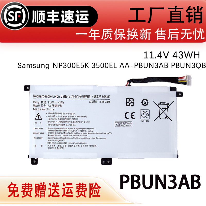 Suitable for Samsung Np300E5K 3500El Aa-Pbun3Ab Pbun3Qb Notebook
