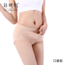 Yulingfei buy 2 get 1 free pure cotton physiological underwear womens mid-waist cotton breathable anti-side leakage menstrual hygiene pants