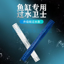 Seafood pond fish tank seafood tank crab tank in the middle of the crab tank to isolate fish and shrimp running water plastic special new water strip