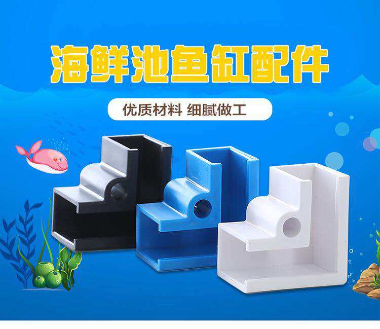 Seafood pond fish tank fish pond corner protection strip edge strip corner corner protection glass edge sealing edge anti-collision border line