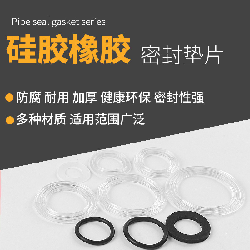 Seafood Pool Mat Pumps Flat Gasket O-ring Silica Gel Plastic Plastic Mat