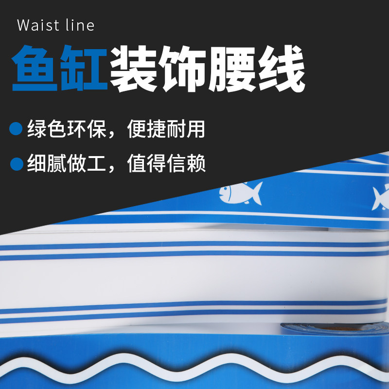 Seafood Pool Fish Tank Raw Fresh Supermarket Cylinders Promotion Crab Vat Decorative Strips Blue White Line Fish Shrimp Pattern Belt Waist Line