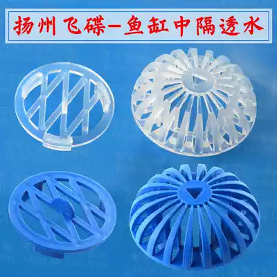 Transparent Yangzhou UFO seafood pond fish tank in the middle of the water permeable overflow net cover grid blue fish and shrimp pond