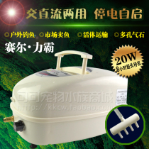 Saier S-20 Liba AC and DC dual-purpose aerator oxygen pump fish feeding pump oxygen pump to remove Xinjiang