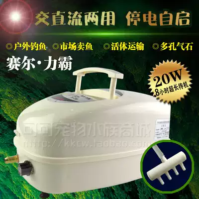 Purcell S-20 Liba AC and DC dual-use oxygenator Oxygen pump fish farming pump oxygenation pump dehumidification