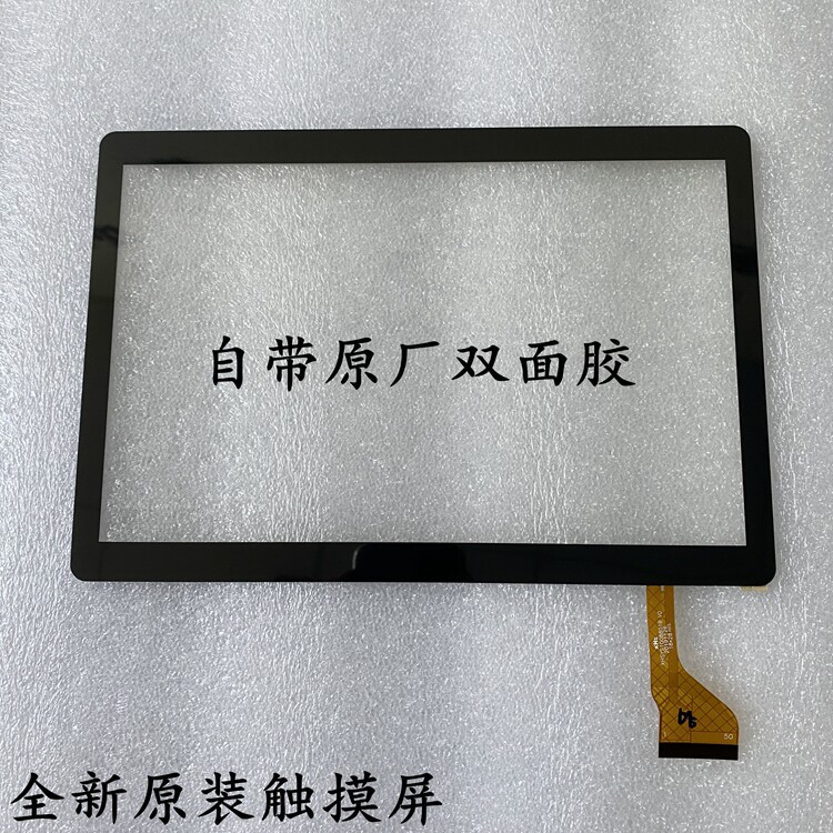 10-inch treadmill XHSYS1008801B V0 control computer touch screen handwriting capacitive external screen