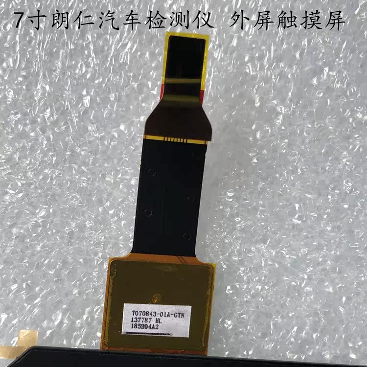 Langren car computer detector touch screen outside screen T070843-01A-GTN