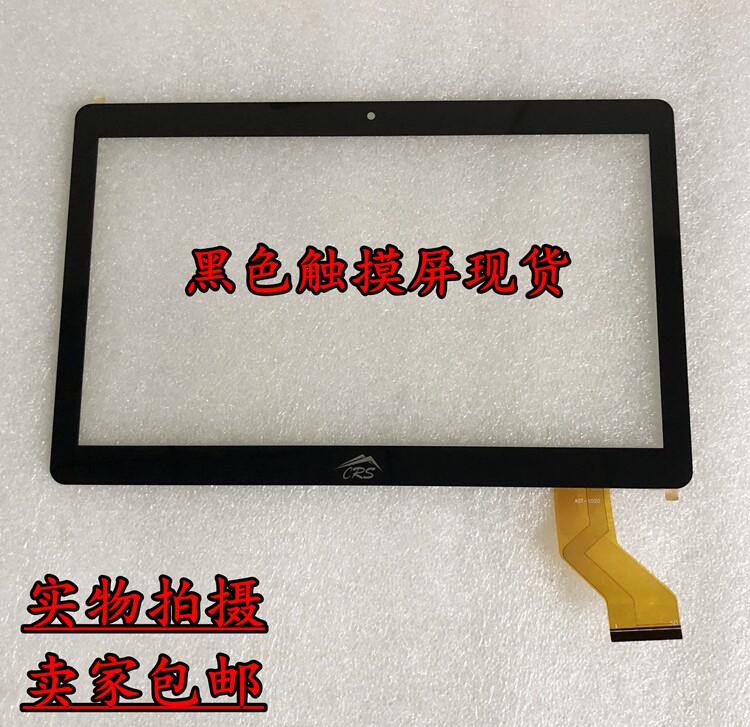 CRS common rail home car diagnostic instrument handwritten capacitive screen MFT100 dedicated tablet touch external screen
