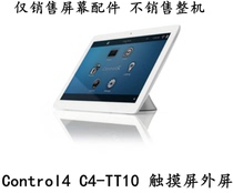Control4 smart home control video intercom C4-TT10 touch screen capacitive off-screen screen