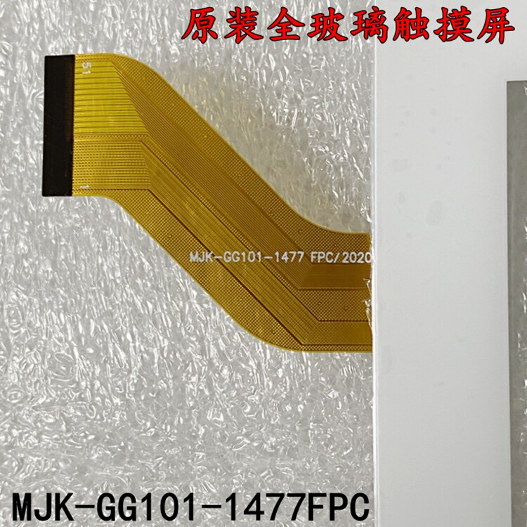 MJK-GG101-1477FPC touch screen quick translation Q6000 student computer T8 external screen handwriting screen