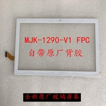 Taipower T101 smart classroom M30 KX20 touch screen external screen handwriting screen MJK-1290-V1 FPC