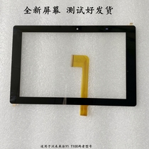 Suitable for futuristic Y1 T100 touch screen Y1S student computer external screen MJK-GG101-1394 FPC