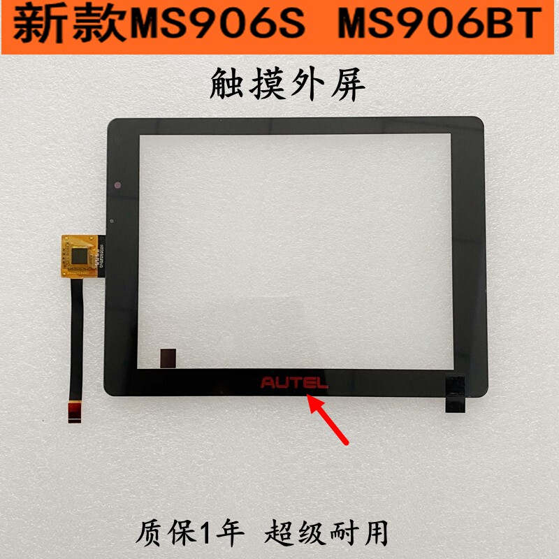 Apply new AUTEL TRANSPORT MS906S MaxiCom MK906BT Touch Screen Outside Screen LCD screen