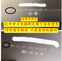 Suitable for futuristic student education tablet Y1 Y2 touch screen T100 external screen C600 capacitive screen