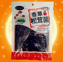 250g * 2 packs of Yunnan Shanzhen fungus vanilla pine fungus Boletus chickens open bag ready-to-eat mountain treasures