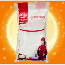 Yunnan Yu Tai Water Mill Soup Round Powder Flour Yu Tai Water Mill Soup Round Powder 2 kg Bags Edible Powder Cereals