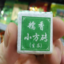 2016 Yunnan Puer raw tea Austronesian river glutinous fragrant small square brick raw tea 500 gr small square brick