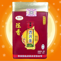 (Buy 5 boxes to send a box) 125 gr Yunnan and Xinglong Chen Xiangpuer Cooked Tea Tea Loose Tea