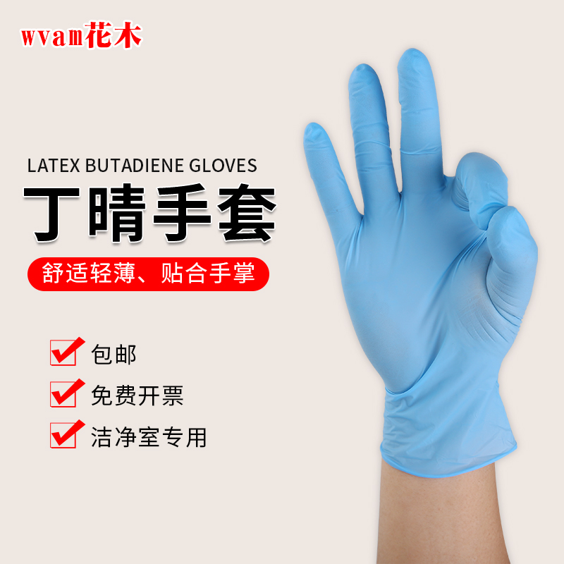 Blue and white Nitrile Check Gloves Clean No Dust room Ding sunny disposable gloves Hemp Finger Gloves Dust-free 100