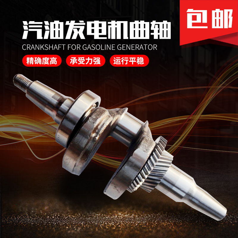 Gasoline generator parts 5KW-7 8 6 5KW crankshaft 188F 190 192F GX390 generator crankshaft