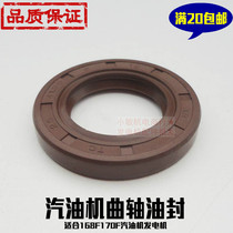 Gasoline generator parts 168F 170F crankshaft oil seal gasoline engine parts GX160 2KW crankshaft oil seal