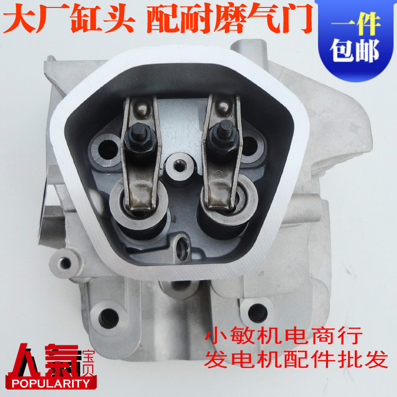 Gasoline generator accessories 5-8KW 188 190F 192F GX390 cutting machine fire pump cylinder head assembly