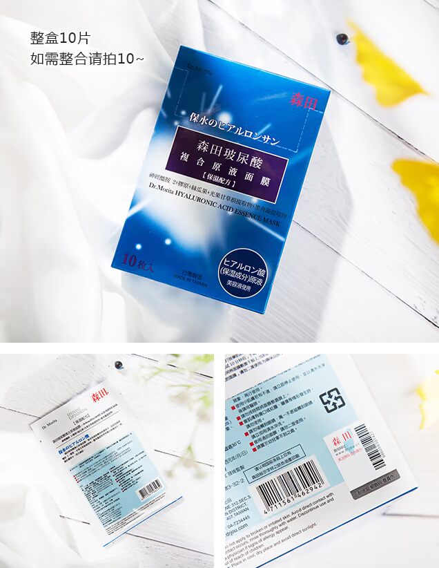 Giá cả phải chăng sử dụng không làm tổn thương ~ hydrat khen ngợi Mặt nạ chất lỏng phức hợp axit Morita hyaluronic mặt nạ môi bioaqua