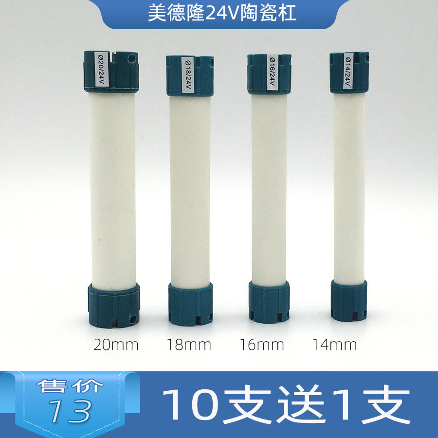 Virtue Lon Ceramic Bar 24V Ai Vin Hot Bali shadow Ai Baidu Scalding Tech Digital Ceramic Bar