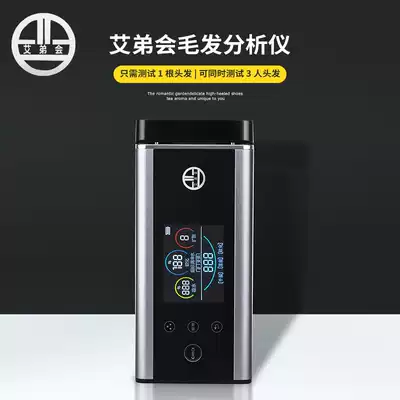 Ai Dai will Hair softening analyzer small heat detection hair softening machine Aiwen hot hair softening detector
